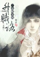 (BL/綜武俠同人)二穿喵哥的升職路